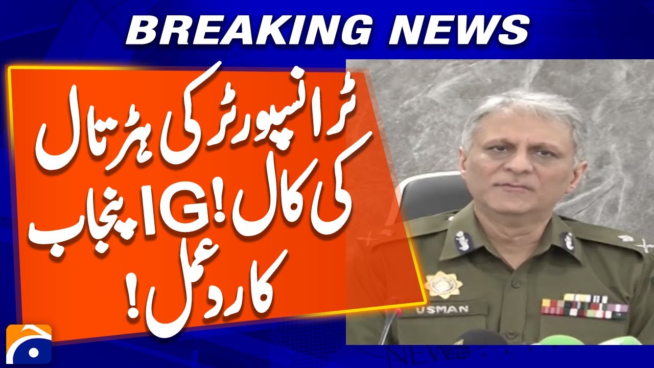 Transporter's Strike Call | IG Punjab's Response | Geo News