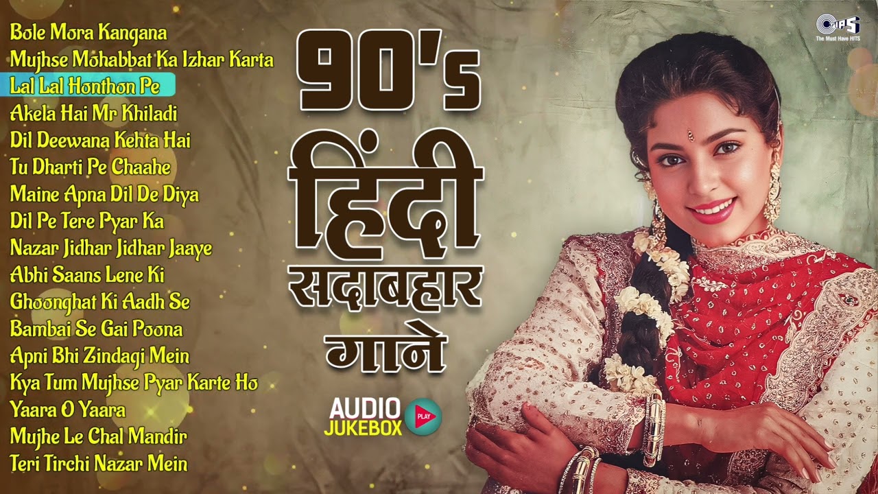 90's हिंदी सदाबहार गाने | 90's Hindi Evergreen Songs | Hindi Gana