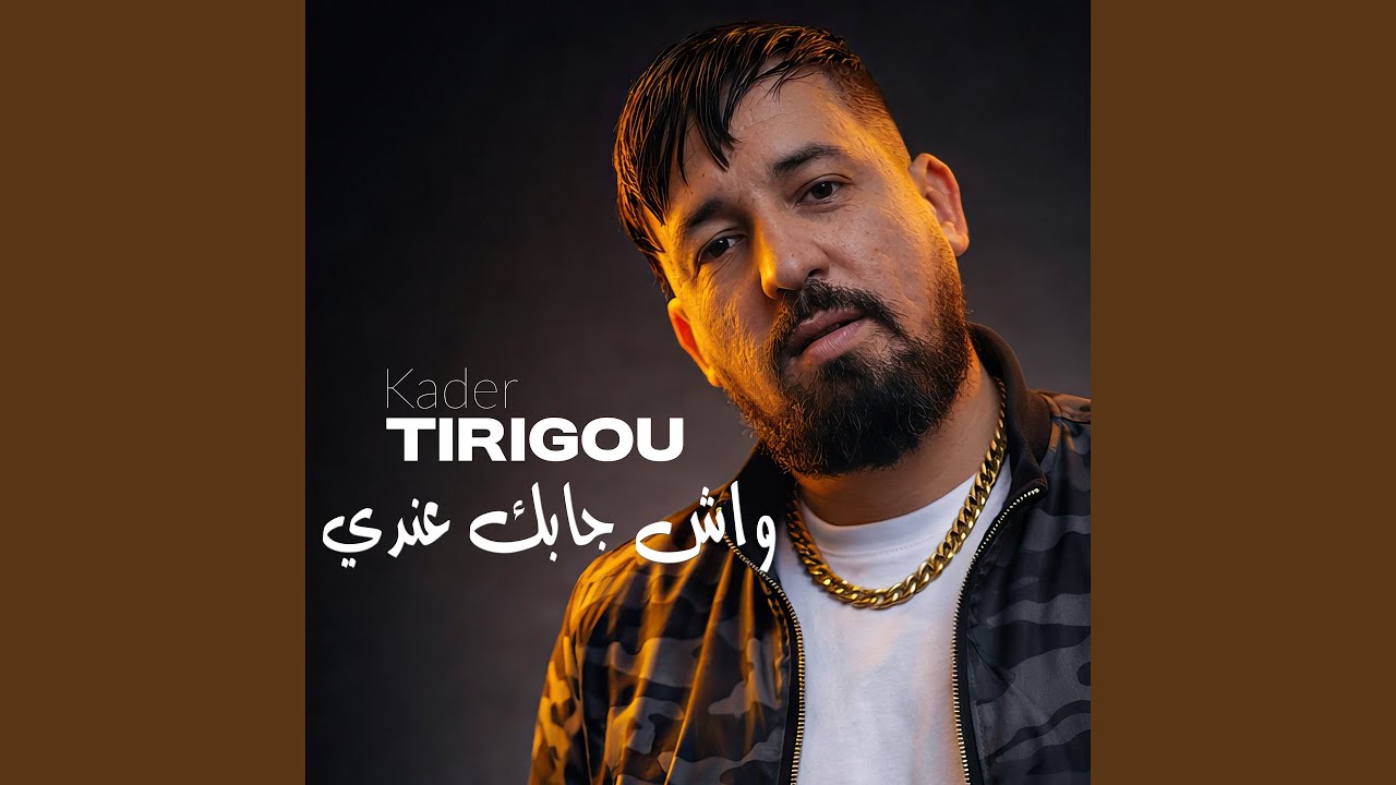 شفت غيل خير من براني
