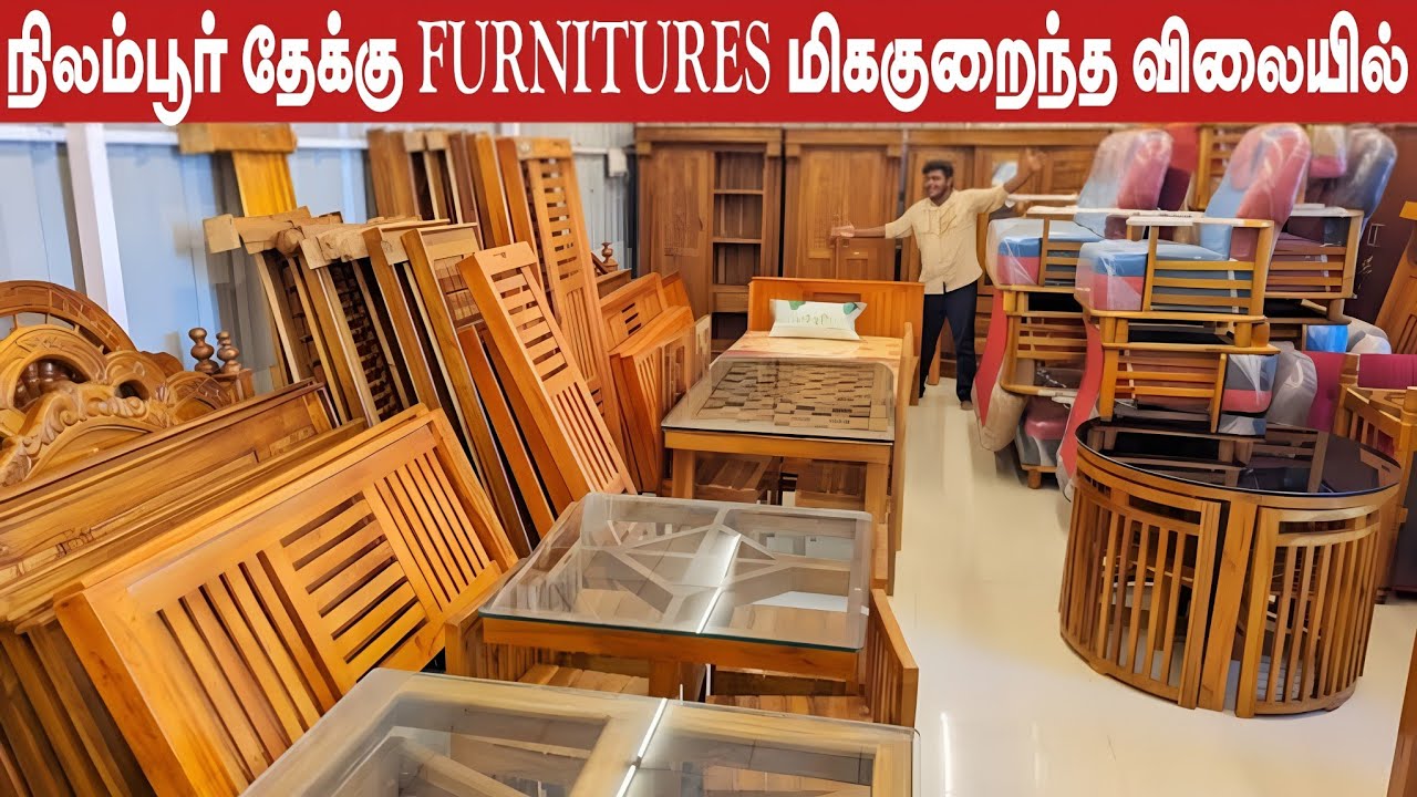 நிலம்பூர் தேக்கு FURNITURES மிகக்குறைந்த விலையில் 🔥