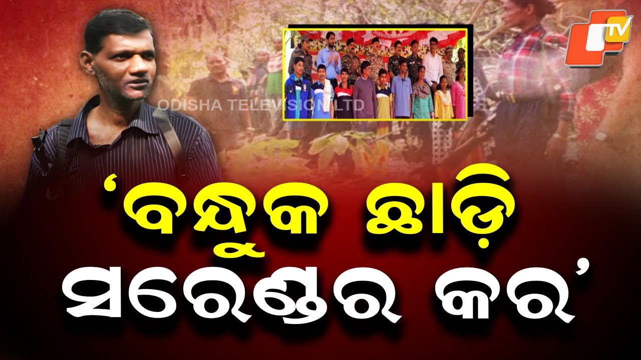 Nikhil Urges Maoists to Lay Down Arms, Join Mainstream via Audio Message