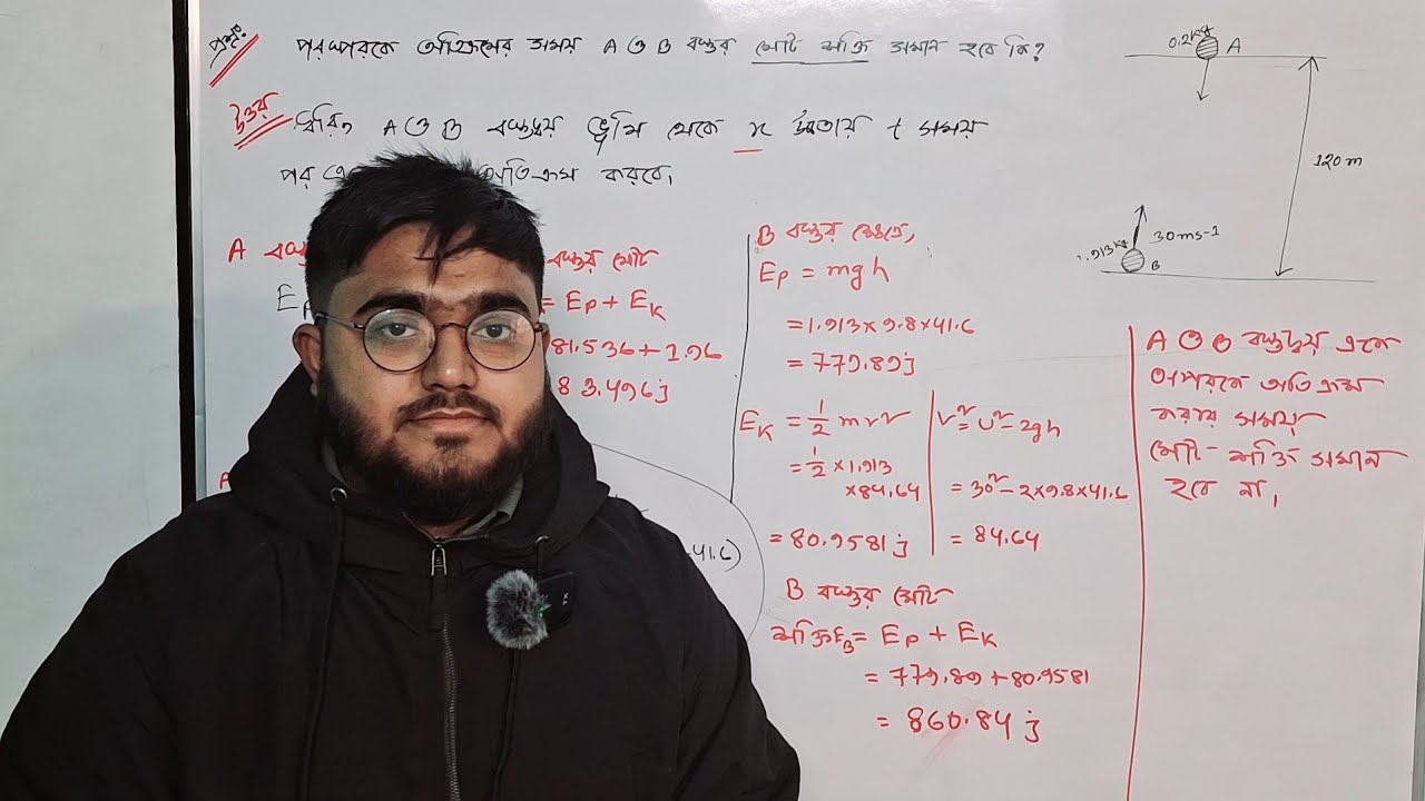 কাজ ক্ষমতা শক্তির এই প্রশ্নটা সমাধান করতে পারলে ইনশাল্লাহ অনেকগুলো সৃজনশীল প্রশ্ন পারবে! 💡