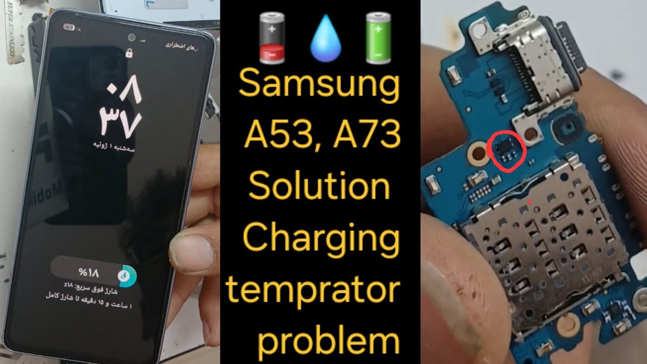 Samsung A53, A73 charging temperature problem all samsung error, حل مشکل ارور دما و رطوبت