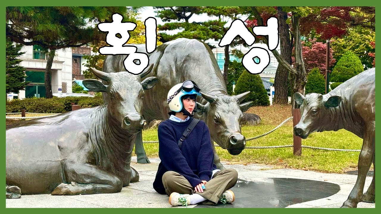 하루종일 한우 먹는 횡성 맛집 여행!! 🐂