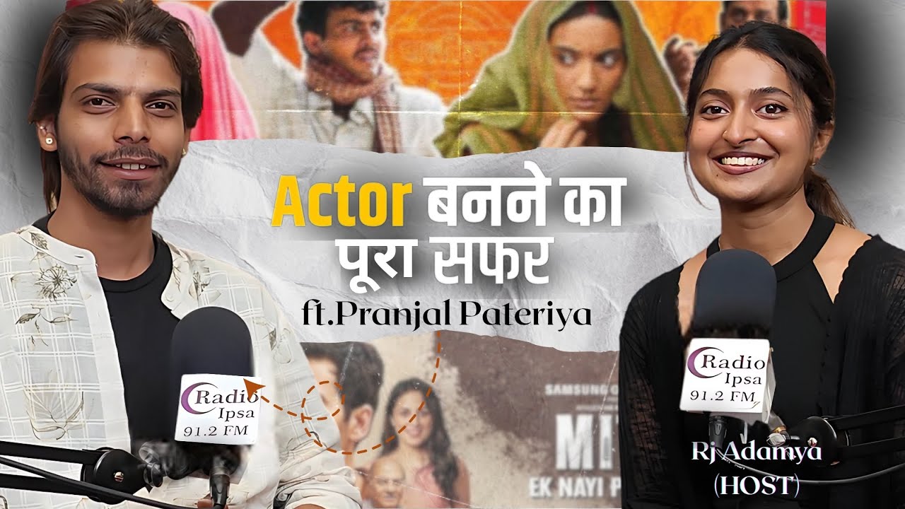 छोटे शहर से Web Series तक | Actor Pranjal Pateriya की सच्ची कहानी