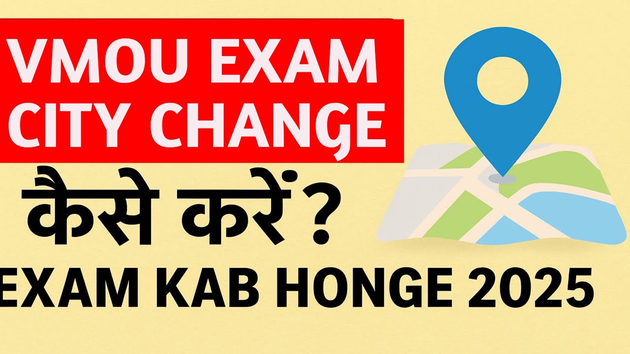 VMOU Exam City Change Kaise Kare? | VMOU Exam Kab Honge 2025 | पूरी जानकारी।