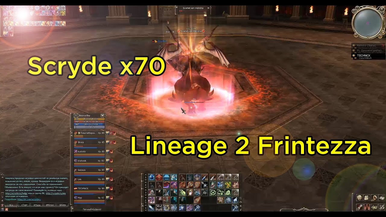 Фарм Фринтезы в 2 игрока II Lineage 2 Frintezza
