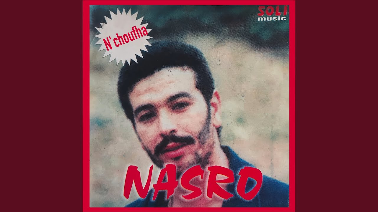 N'choufha