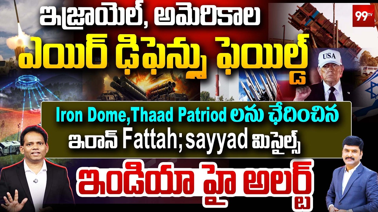 US-Israel Air Defense Systems Failed?: Iran Fattah 2 & Sayyad Missiles vs Iron Dome | India on Alert
