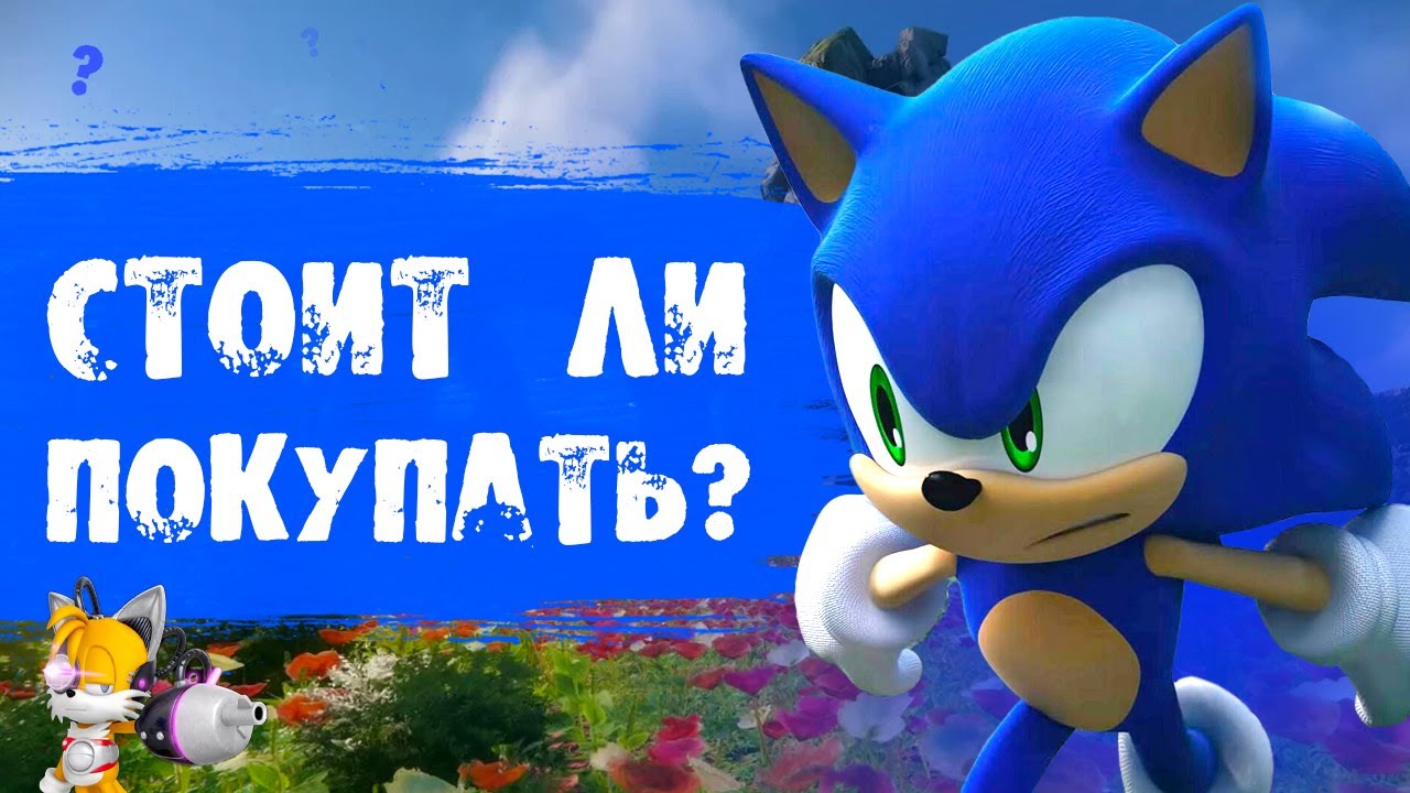 ОБЗОР SONIC FRONTIERS - СТОИТ ЛИ ПОКУПАТЬ? [2025]