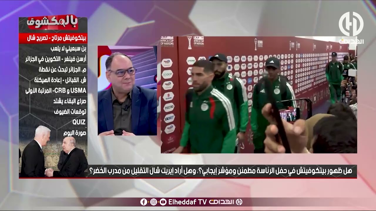 شاهد ... ما قاله سمير لعماري حول تصريحات إيريك شال