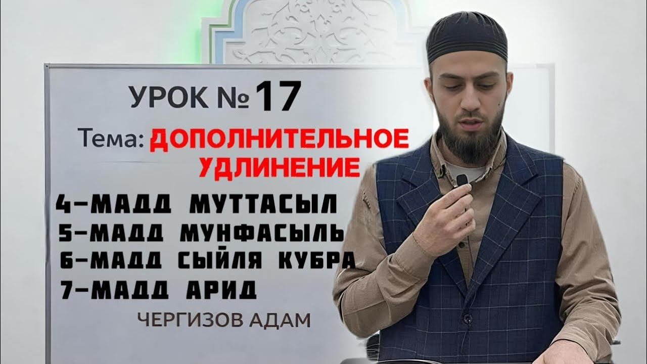 УРОК N⁰17 ДОПОЛНИТЕЛЬНОЕ УДЛИНЕНИЕ 