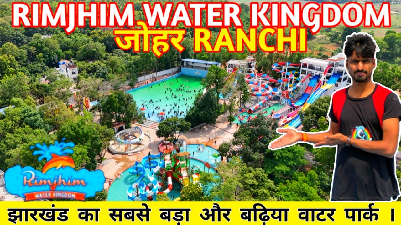 RIMJHIM WATER PARK RANCHI !! WATER PARK RANCHI !! TICKET TIMING & LOCATION ?...