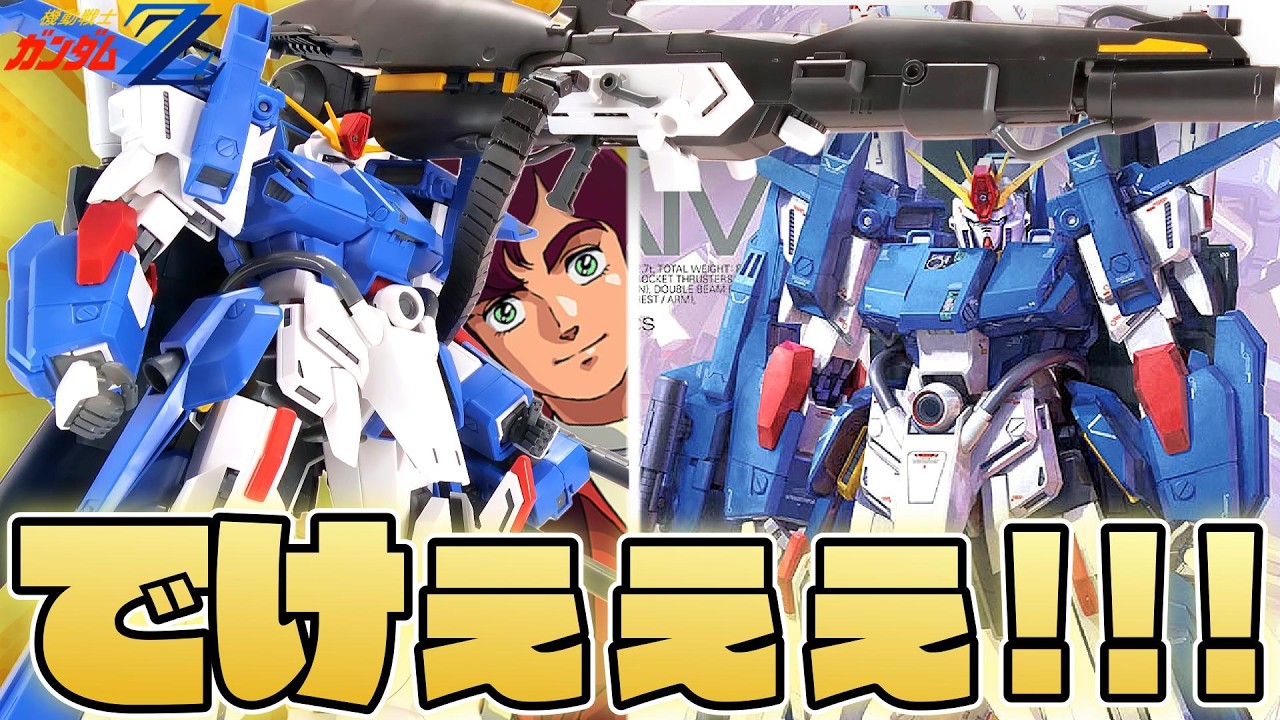 実はざっくり変形も出来るMGフルアーマーZZガンダムVer.ka【フルプラ工場】