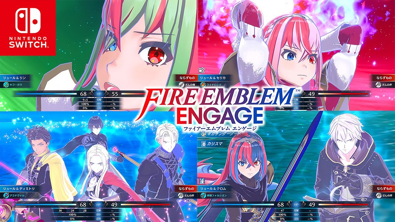 【FEエンゲージ】リュールの必殺技/エンゲージ技まとめ (DLCキャラ含む) ※ネタバレあり【ファイアーエムブレム エンゲージ】FIRE EMBLEM ENGAGE