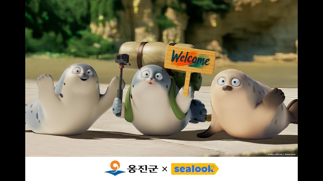 백령도X씰룩 홍보영상 (KOREA)