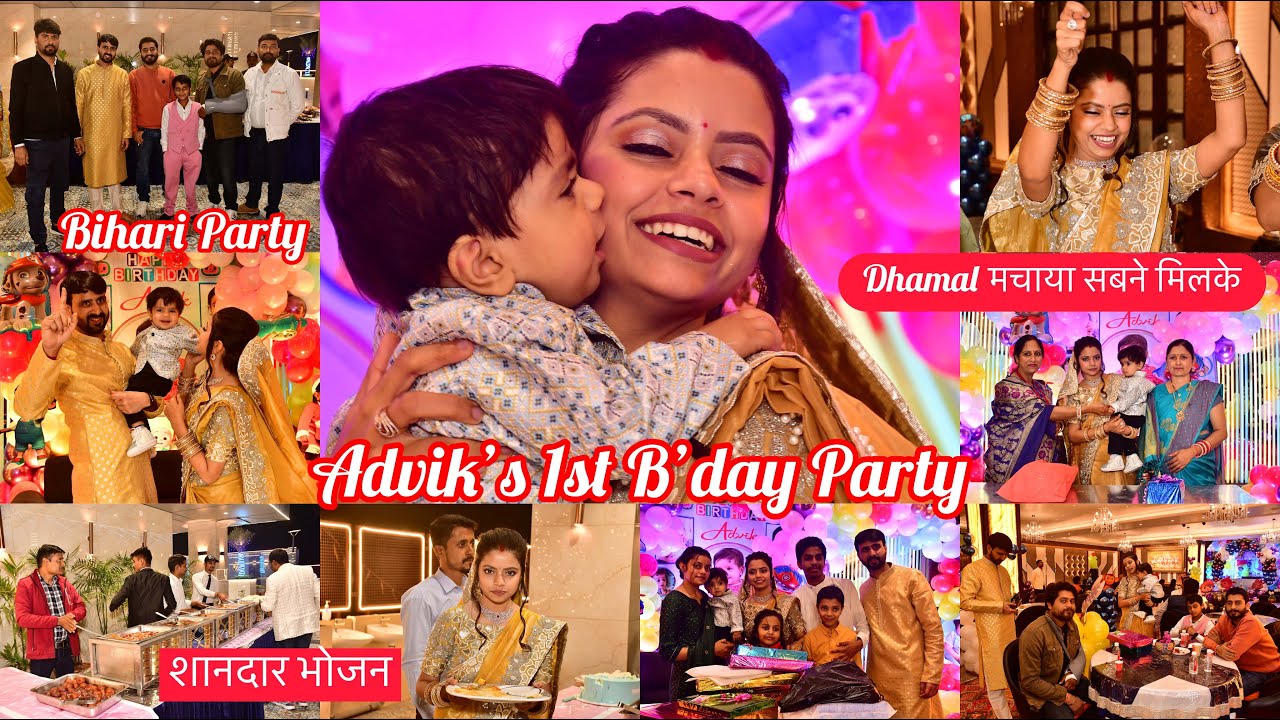 🎉Bihar में काफी अच्छा मना लिया बेटे का 1st BirthDay🎊| Bihari Party{Sitamarhi} || NehaNavnit