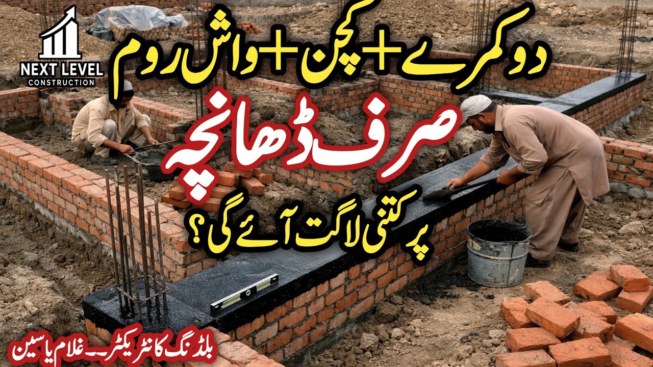 How Much Does It Cost to Build 2 Rooms, 1 Kitchen & 1 Washroom?