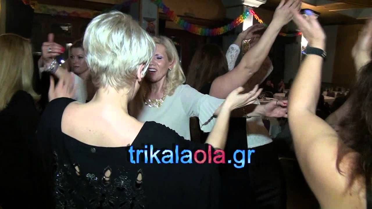 Απογευματινό Γυναικών Συλλόγου Καλλιρόης Ασπροποτάμου Τρικάλων Κυριακή 8 2 2015 μέρος 2ο