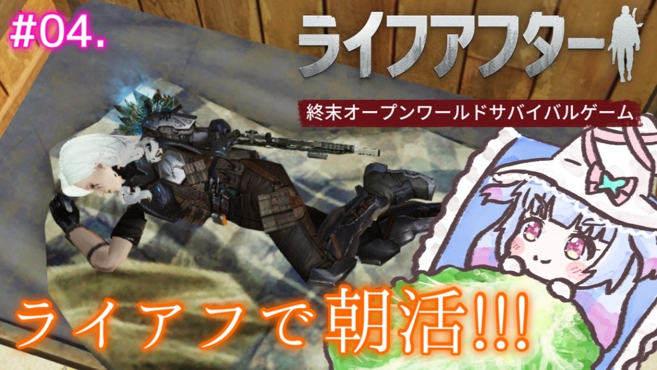 PR【#ライフアフター 10】スイカを育てたい！