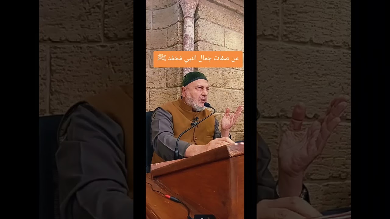 من صفات جمال النبي مُحَمَّد صلى الله عليه وسلم 