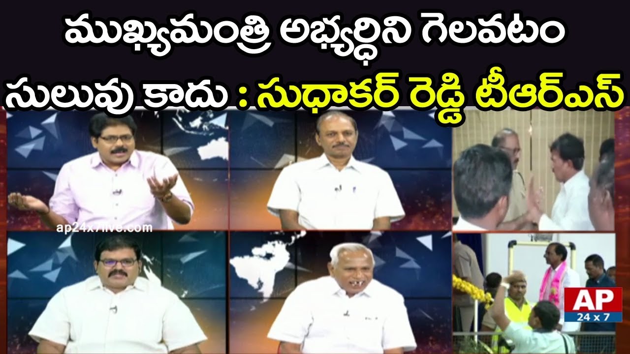 Debate on Police Raids on Congress Leader Vanteru Pratap Reddy | The Debate with VK | AP24x7