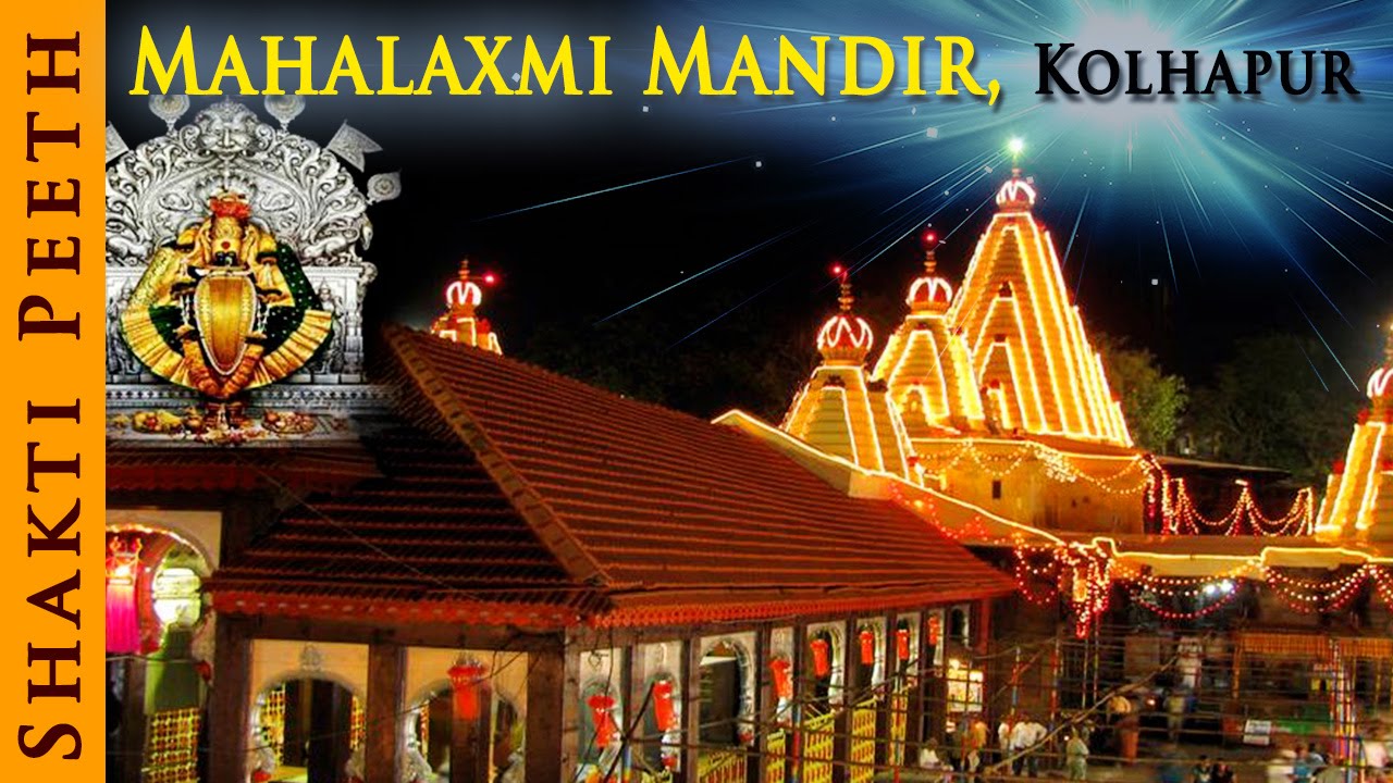 Shree Mahalaxmi Devi | Darshan Of Mahalaxmi Temple - Kolhapur | Indian Temple Tours