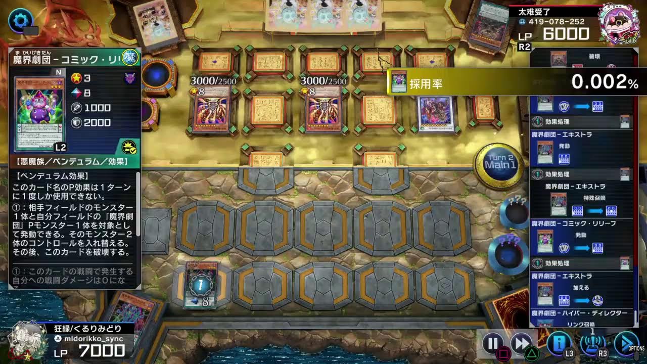 【遊戯王マスターデュエル】リプレイ鑑賞会【『『完璧な手札だ』』】