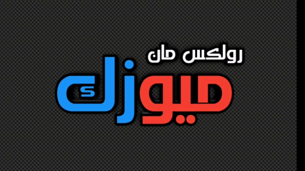 طه سليمان - طاعني دايما بي وراء