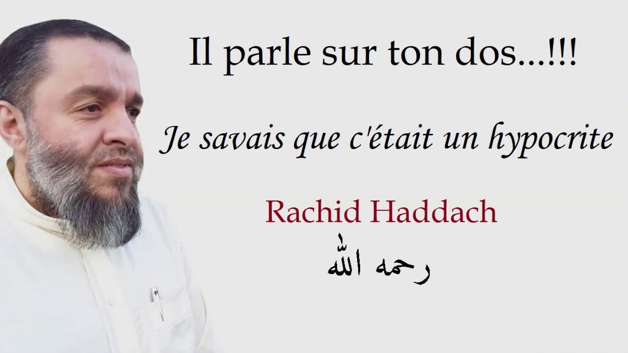 Il parle sur ton dos...!!! je savais que c'était un hypocrite - Rachid Haddach رحمه الله