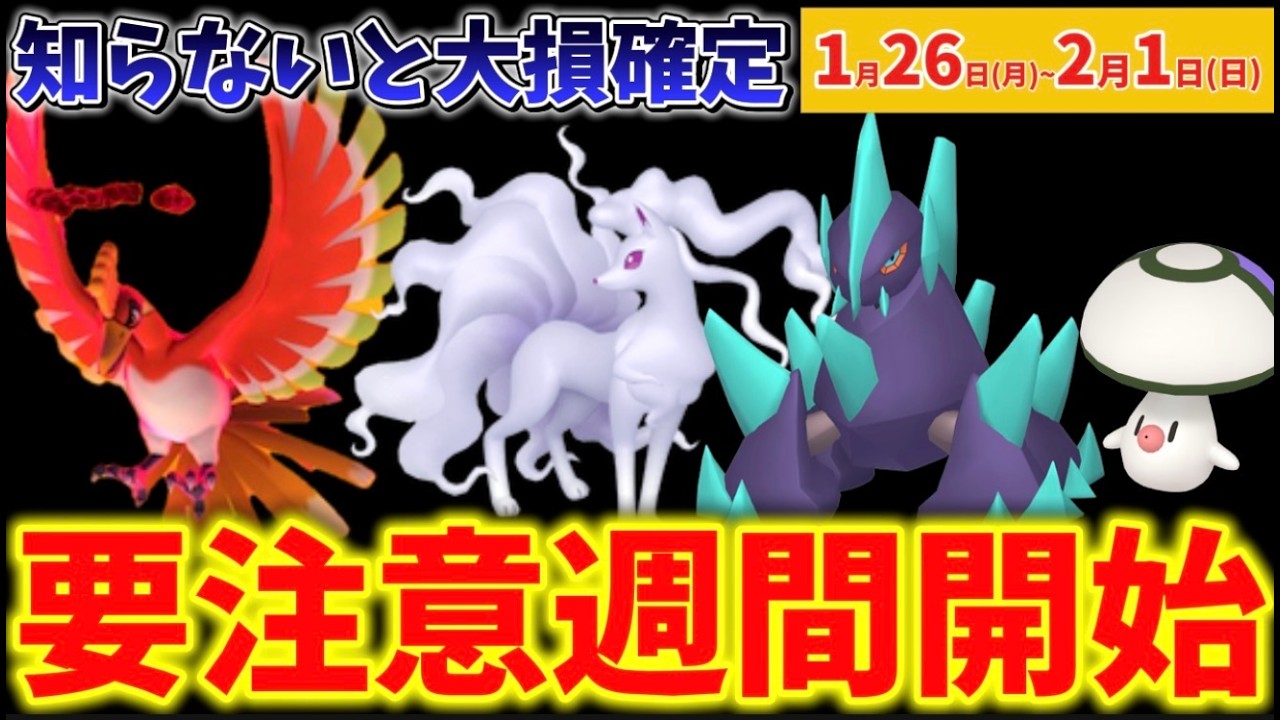 知らないと出遅れる...今週はマジで重要！最強の対策ポケモン登場とほしのすな大量の激アツスポライ、反則チート級のあの技も習得のコミュデイも【ポケモンGO】#ポケモンGO #島名なまし 