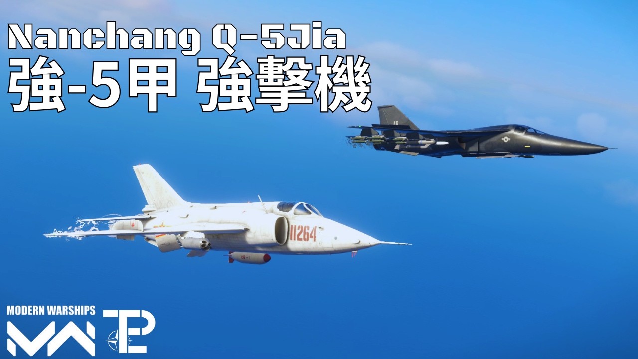 New BP strike fighter: Nanchang Q-5Jia gameplay — nuke in coming! - Modern Warships