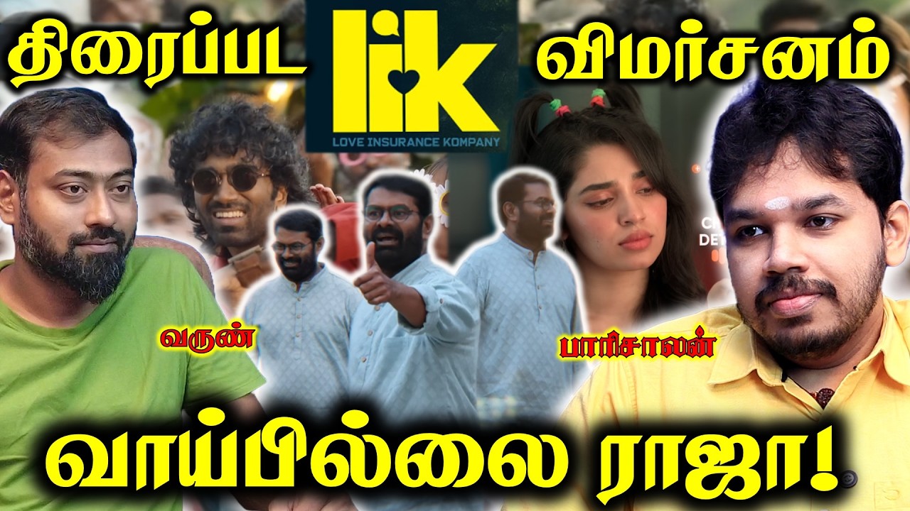 Love Insurance Kompany - Movie Review | Paari Saalan and Varun Tamil podcast