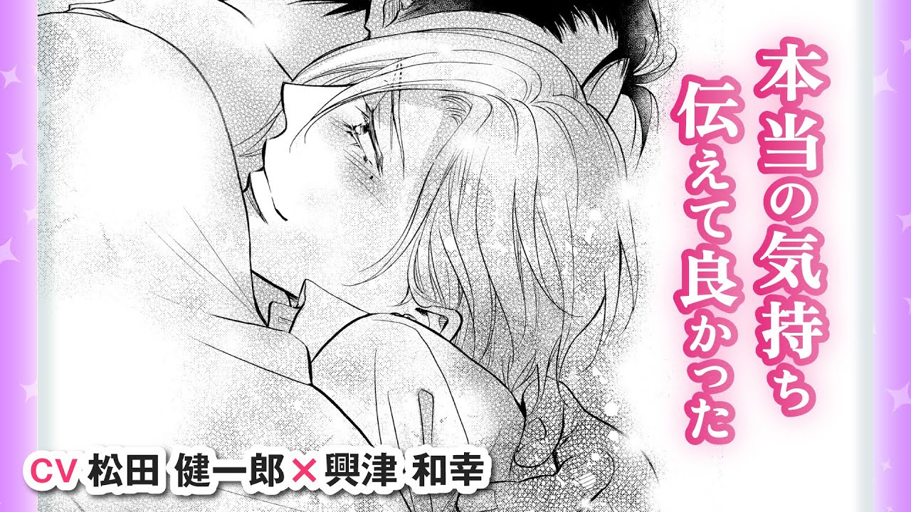 【松田健一郎×興津和幸】「俺だって愛してるんだ」思わず漏れた佐知の言葉に、賢吾は言葉を失い…！？『極道さんは今日もパパで愛妻家』＃8