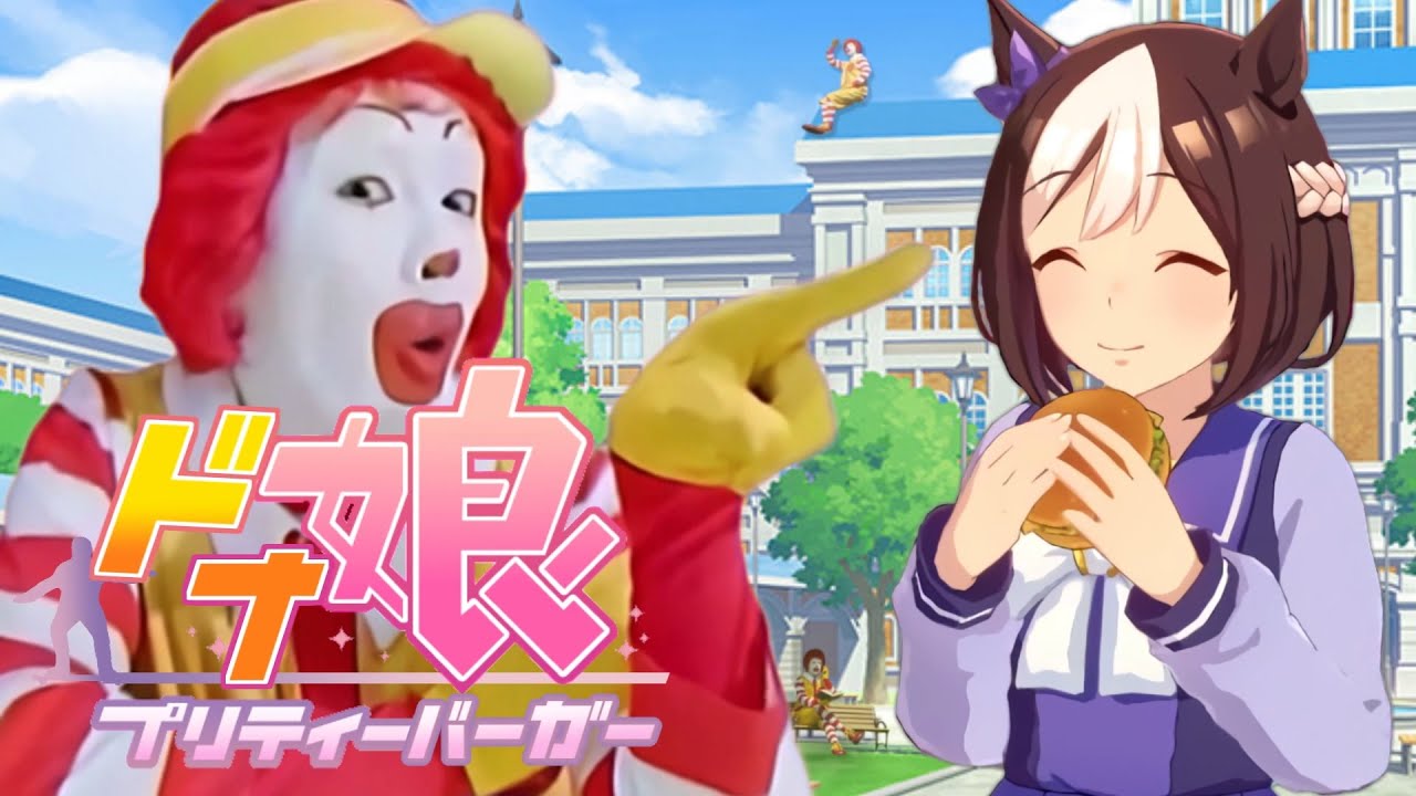 GIRLS' LEGEND M【ドナルド×ウマ娘 プリティーダービーOP】