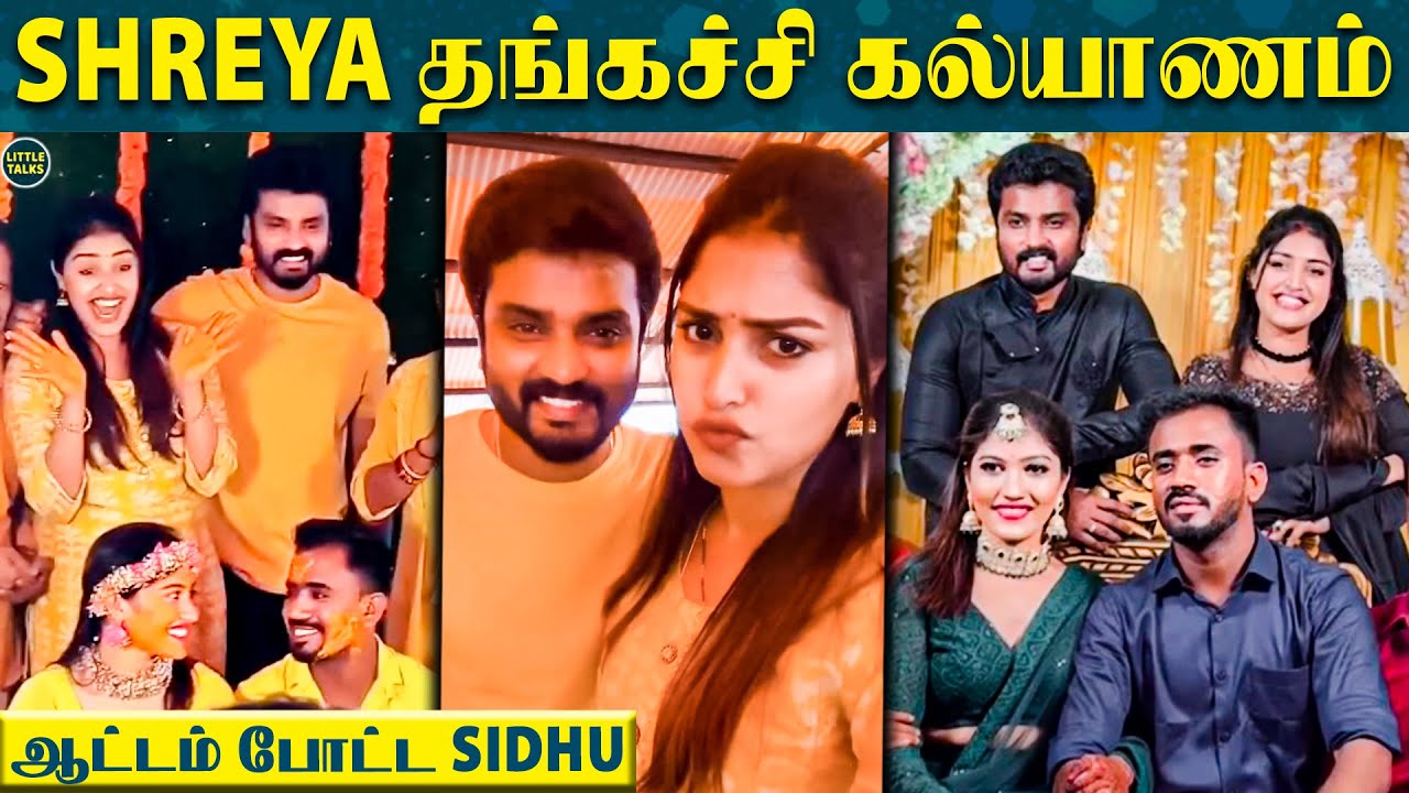 Shreya தங்கச்சிக்கு நடந்த கல்யாணம் & செம ஆட்டம் போட்ட Sidhu | கல்யாணத்தில் Kacha badham Dance 😍