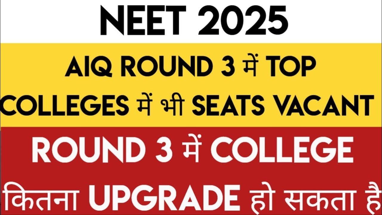 NEET 2025 | AIQ Round 3 में किस Rank पर कौनसा College मिलेगा। Block Seats & Category Wise Cutoffs