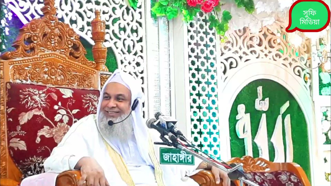 New Waz 2021. ঈদে মিলাদুন্নবী মোমেনের ঈদ। খাজা ঈসমাইল হোসাইন আল ক্বাদেরী(মাঃ জিঃ আঃ)। Dorbare Azom