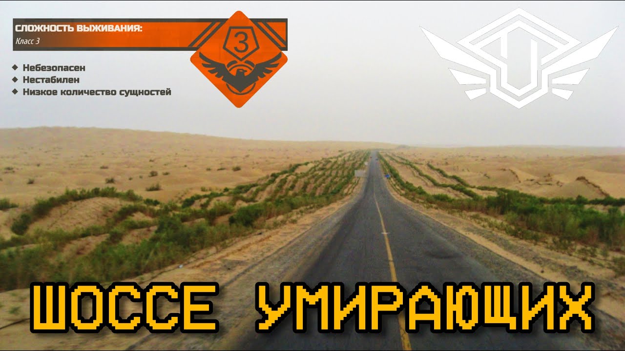 ЗАДНІ КІМНАТИ рівень 50 «Шоссе Умирающих»