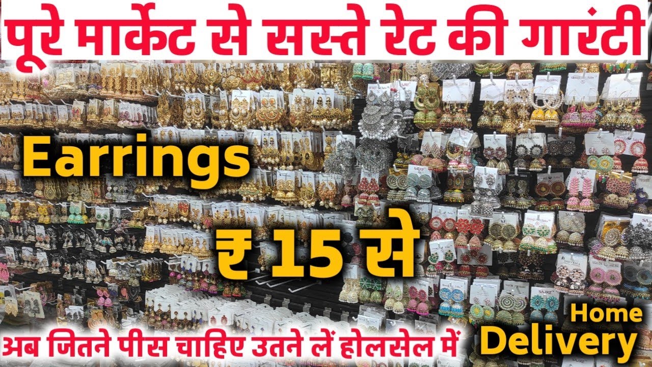Fancy Earrings Wholesale Market in Delhi Sadar Bazar | Artificial Jewellery Supplier | Lezara Nx