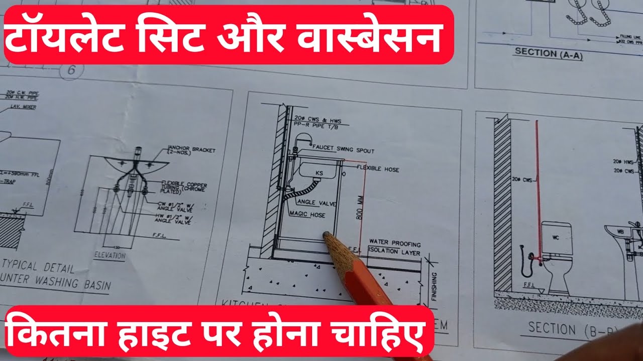 standard Height of wc and wasbesin ||wc height ||wasbesin height ||kitchen sink height ||plumbing