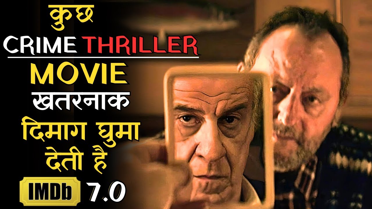 Is Crime Thriller Ke Itne Twists Dekhkar Aap Bhi Apna Sar Pakad Loge, Best Crime Thriller Movie, IEH