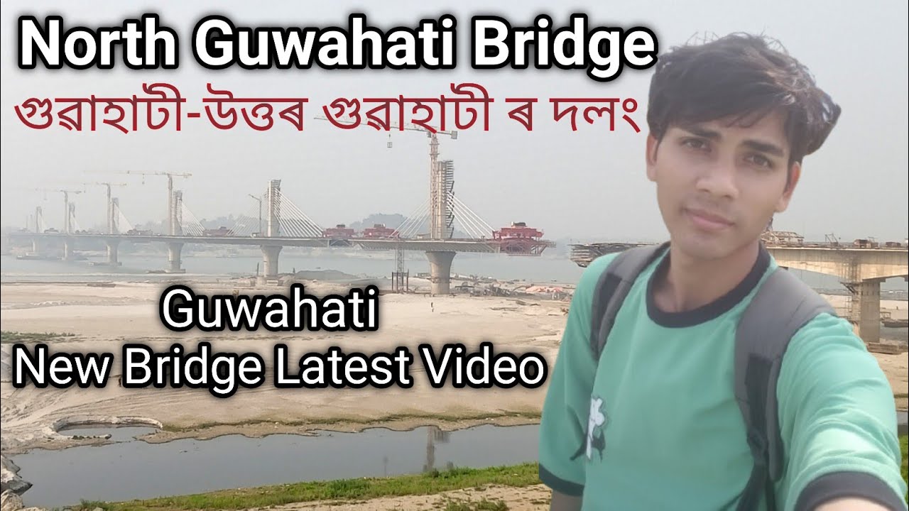 Guwahati-North Guwahati Bridge | Six-lane extradosed Bridge 🌉