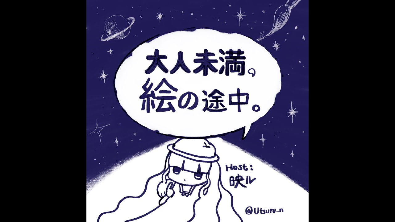 大人未満、絵の途中。EP.004｜ひまわりと吉祥寺と。
