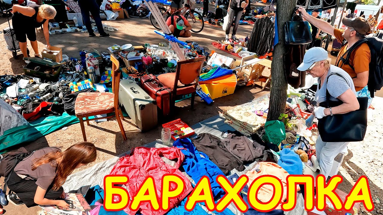 Поход на барахолку Санкт-Петербурга 30.07.23 - ч.2. Блошиный рынок на Удельной