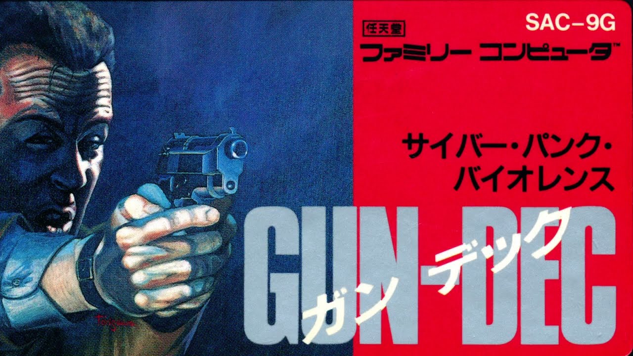 [NES/FC] Vice Project Doom OST Boost Mix / GUN-DEC BGM / ガン デック サイバー・パンク・バイオレンス
