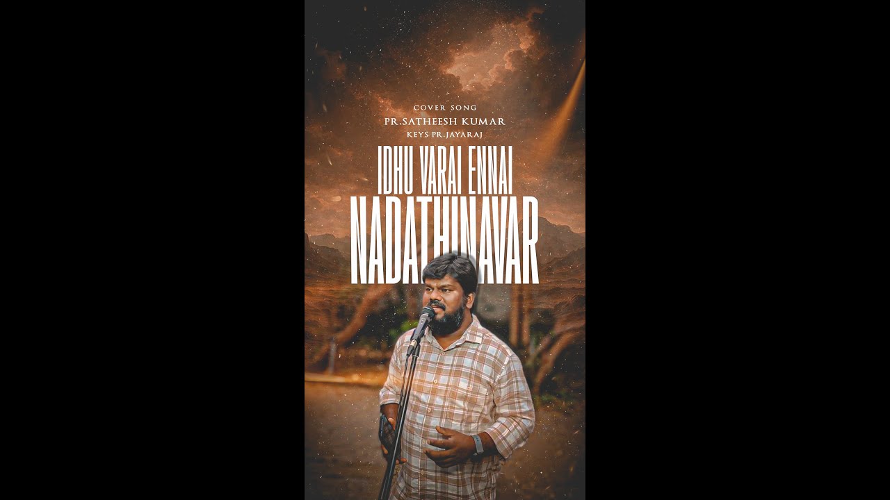 Idhu Varai Ennai Nadathinavar I Coversong #tamilchristiansongs