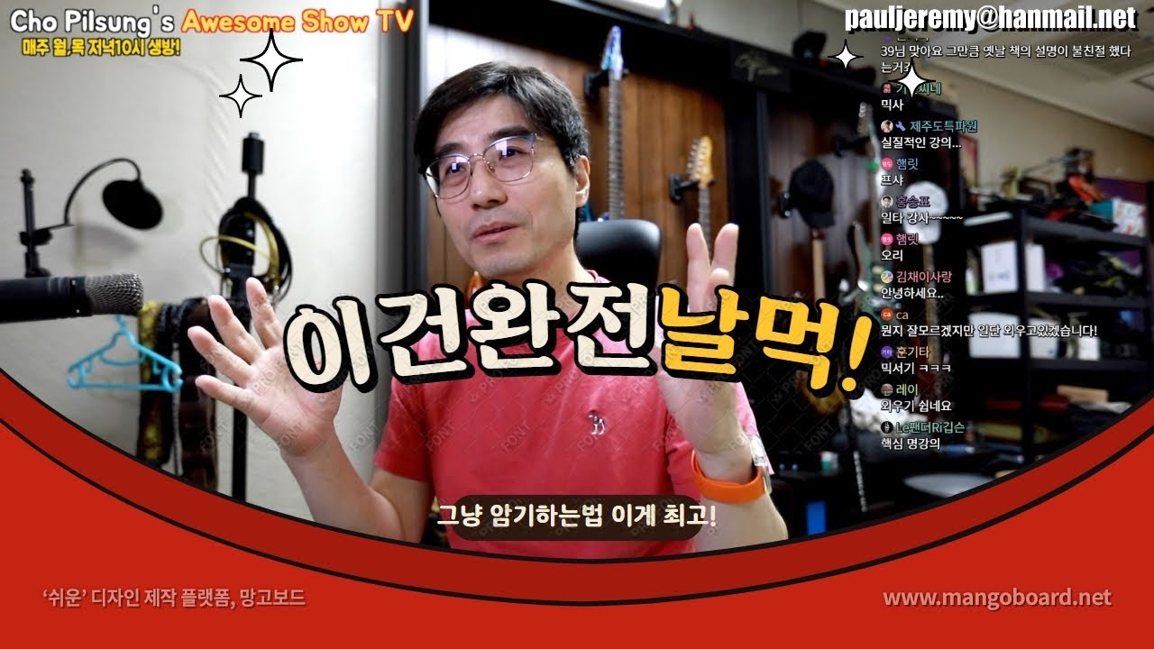 모드스케일 이해하지 말고 암기 하세요! 그냥 이렇게 저렴하게 암기 하심 됩니다.