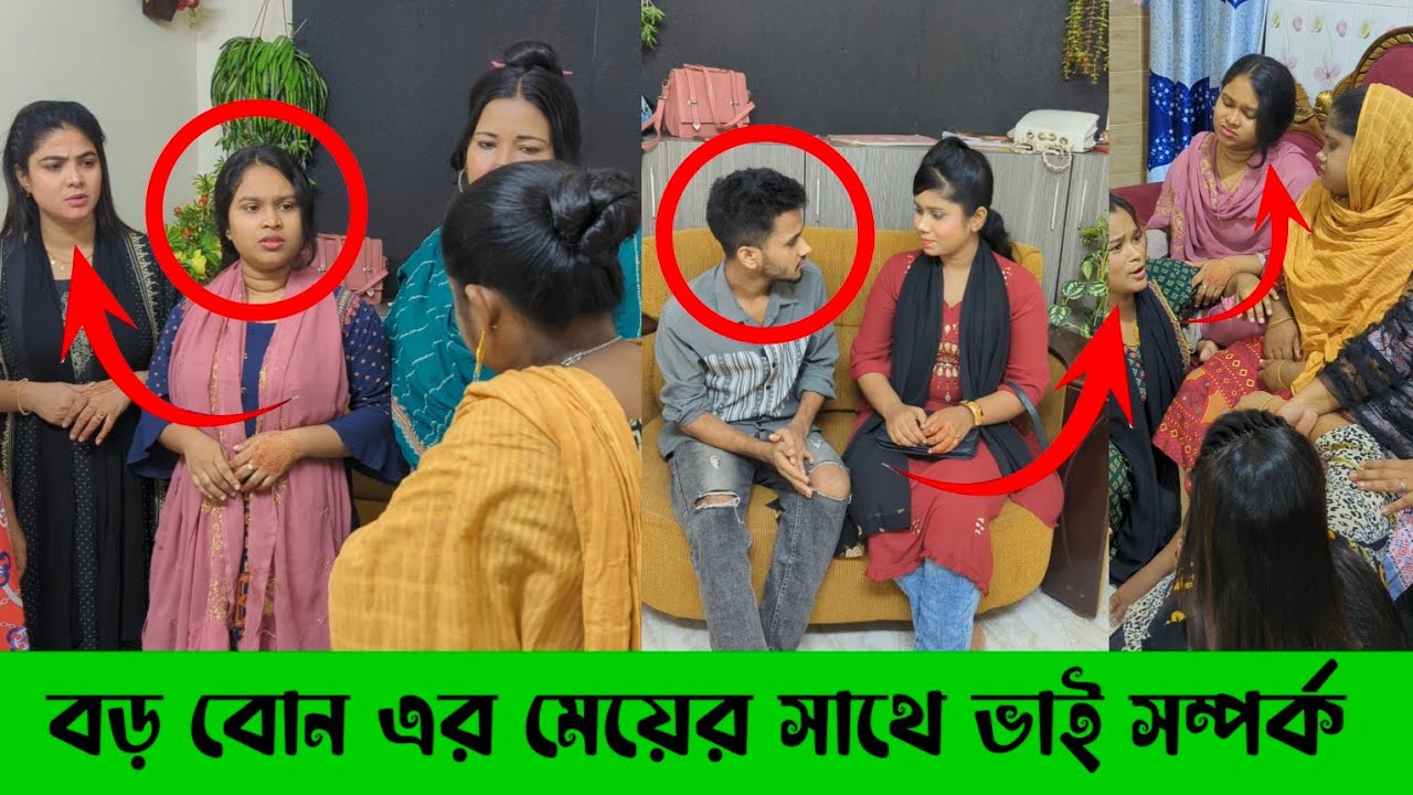 ভাই বোন‌