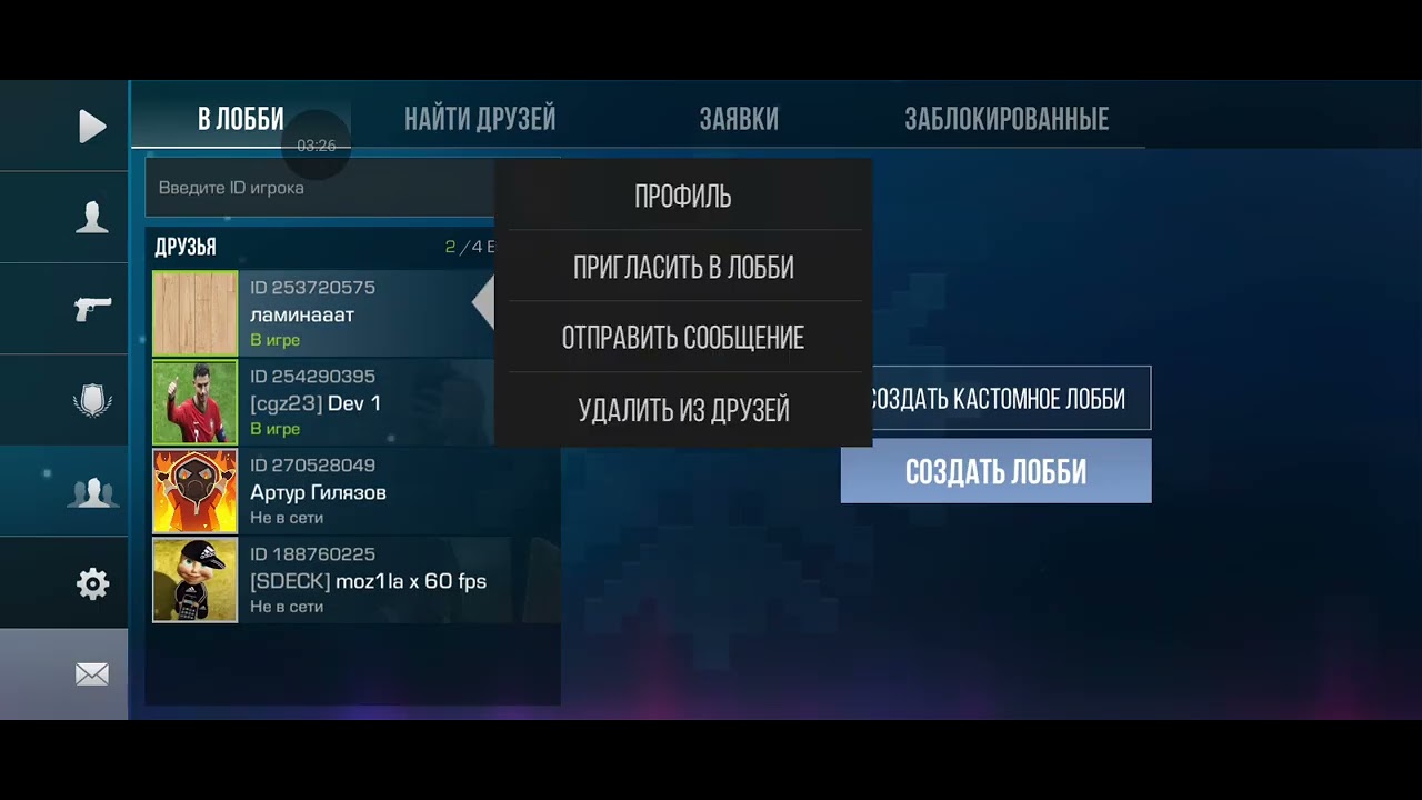 Встреча с подписчиком 